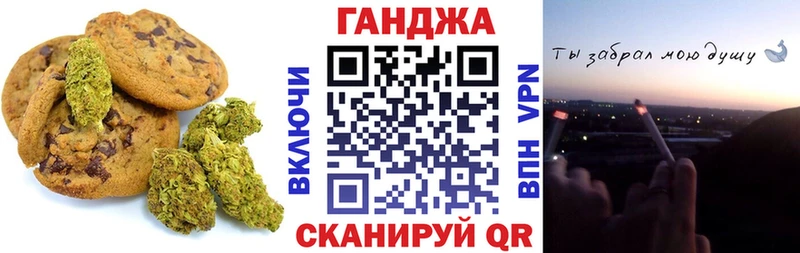 Canna-Cookies конопля  Петровск 