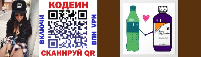 Codein Purple Drank  Петровск 