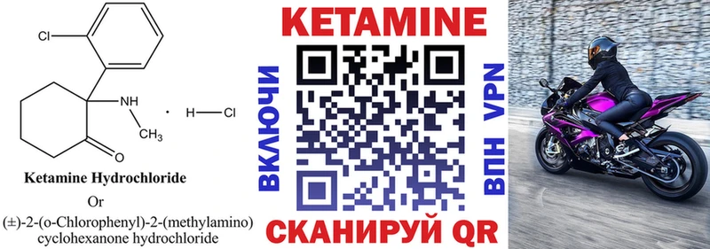КЕТАМИН ketamine Петровск