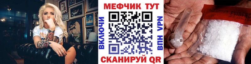 Мефедрон мука  наркотики  Петровск 