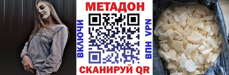 МЕТАДОН кристалл Петровск
