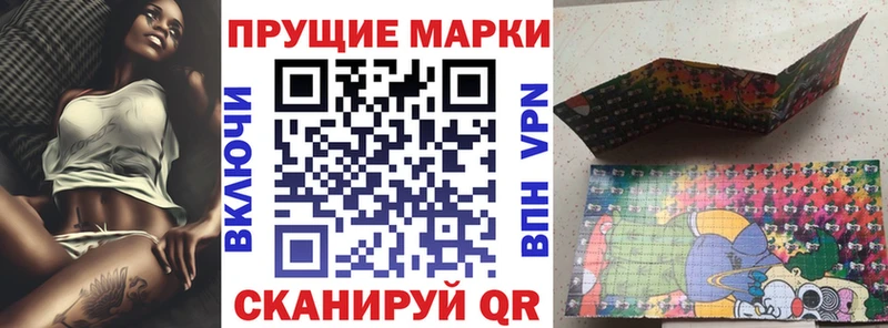 Марки 25I-NBOMe 1,8мг  Петровск 